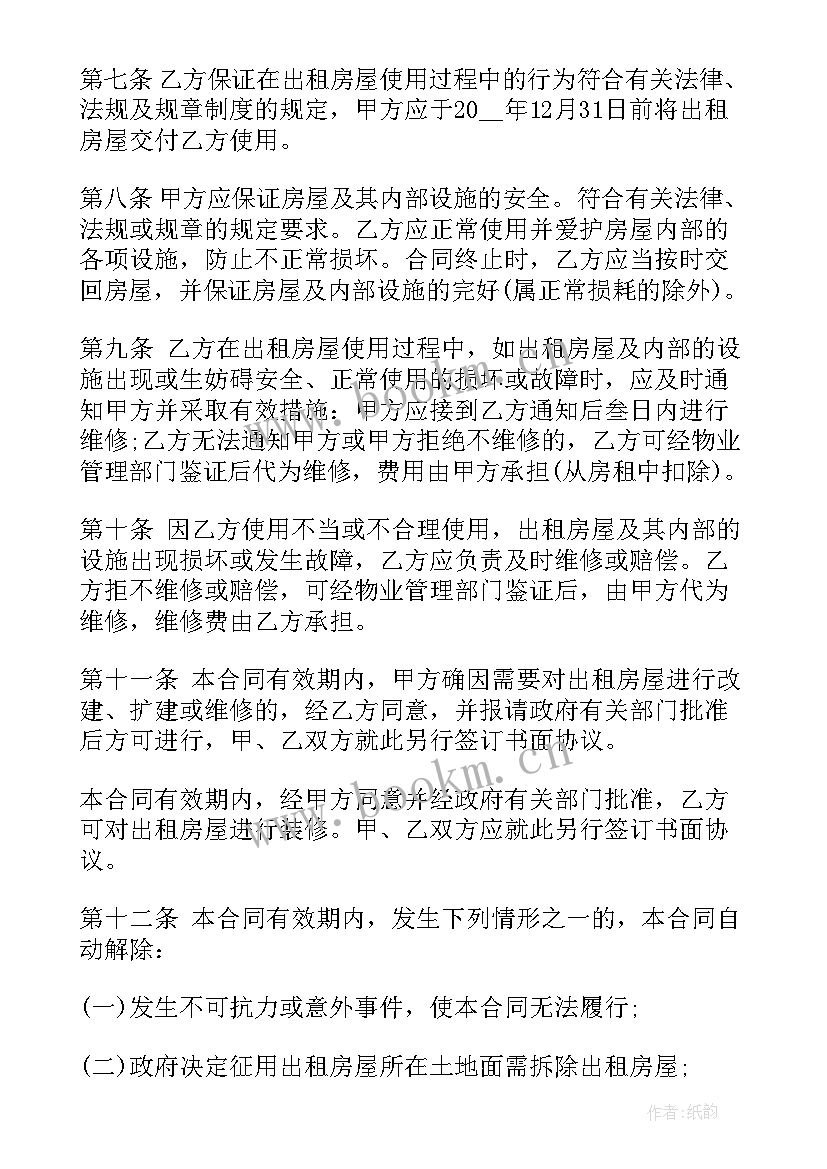 2023年场地租赁合同免费 公司场地租赁合同(汇总10篇)