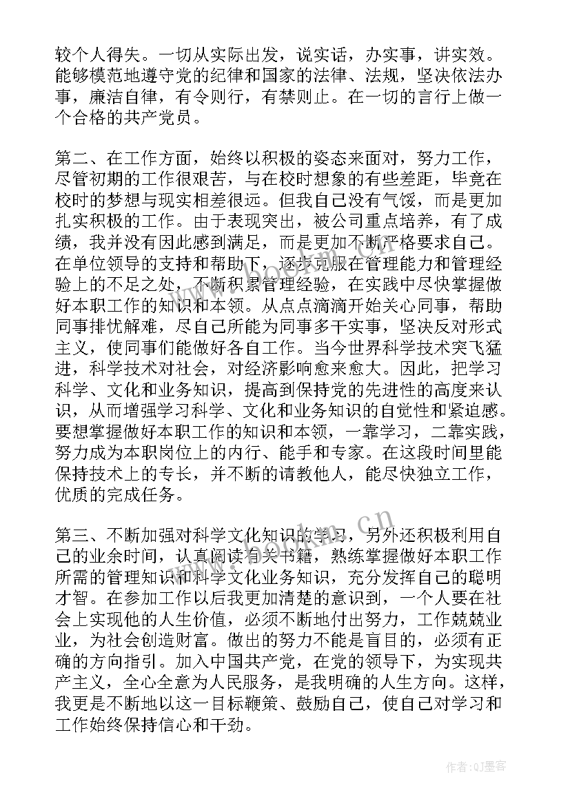 大学生资助思想汇报(优质7篇)