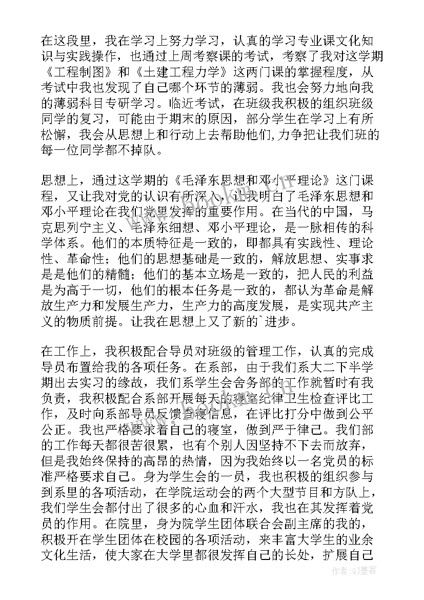 大学生资助思想汇报(优质7篇)