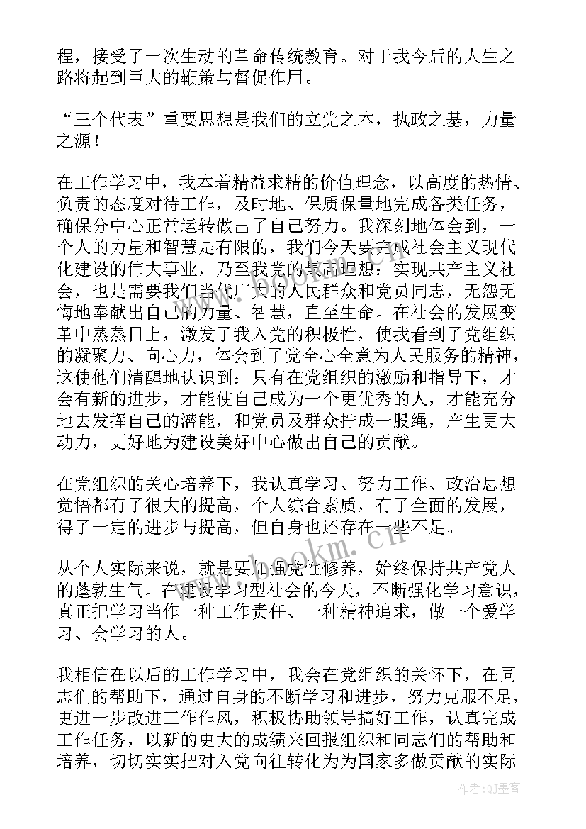 2023年入党思想汇报字(优秀7篇)