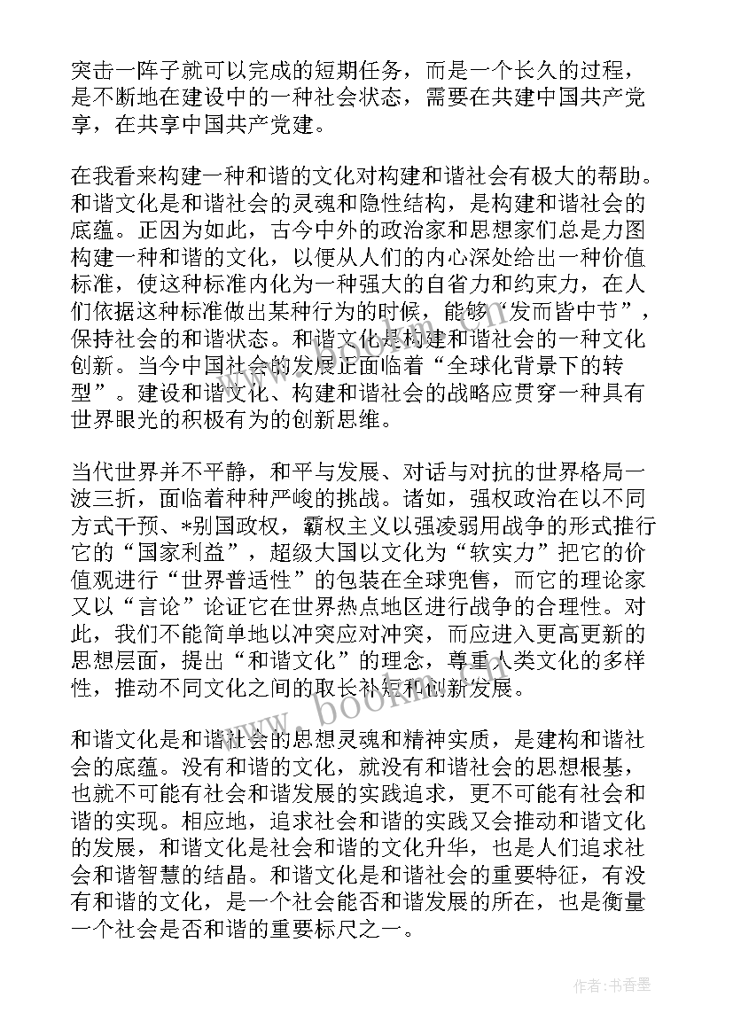 党员转正思想汇报 转正思想汇报党员转正思想汇报(通用5篇)