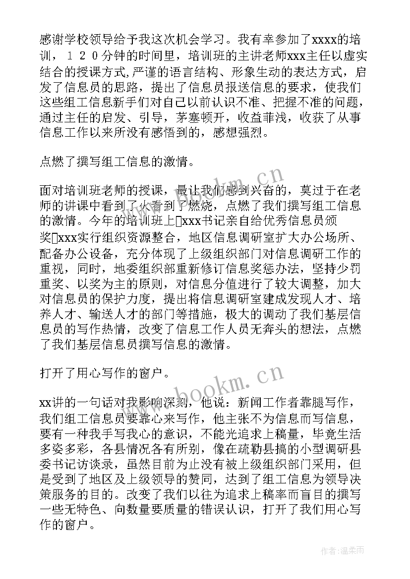 学生管理培训心得体会总结(实用10篇)