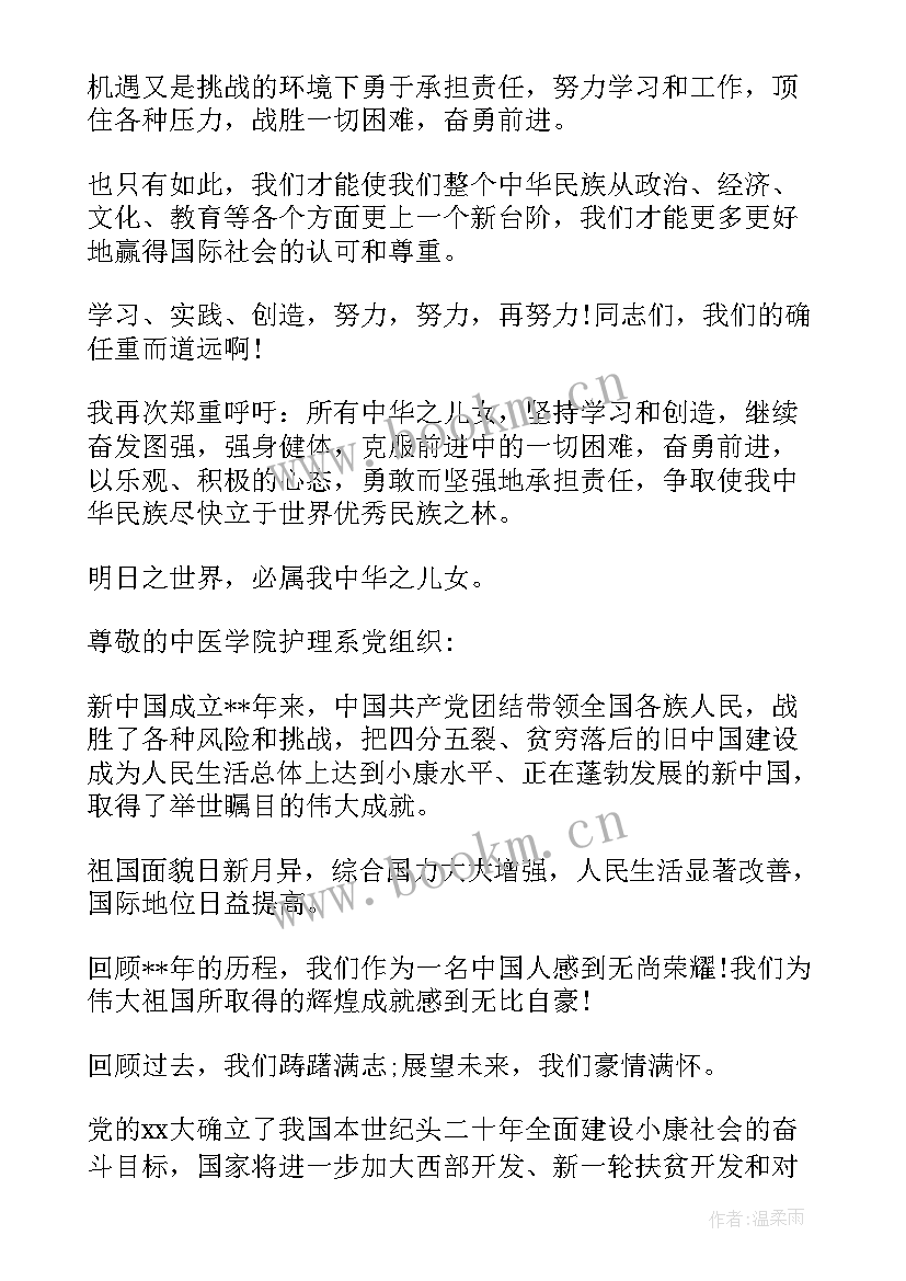 2023年思想汇报 思想汇报大二心得体会(通用5篇)