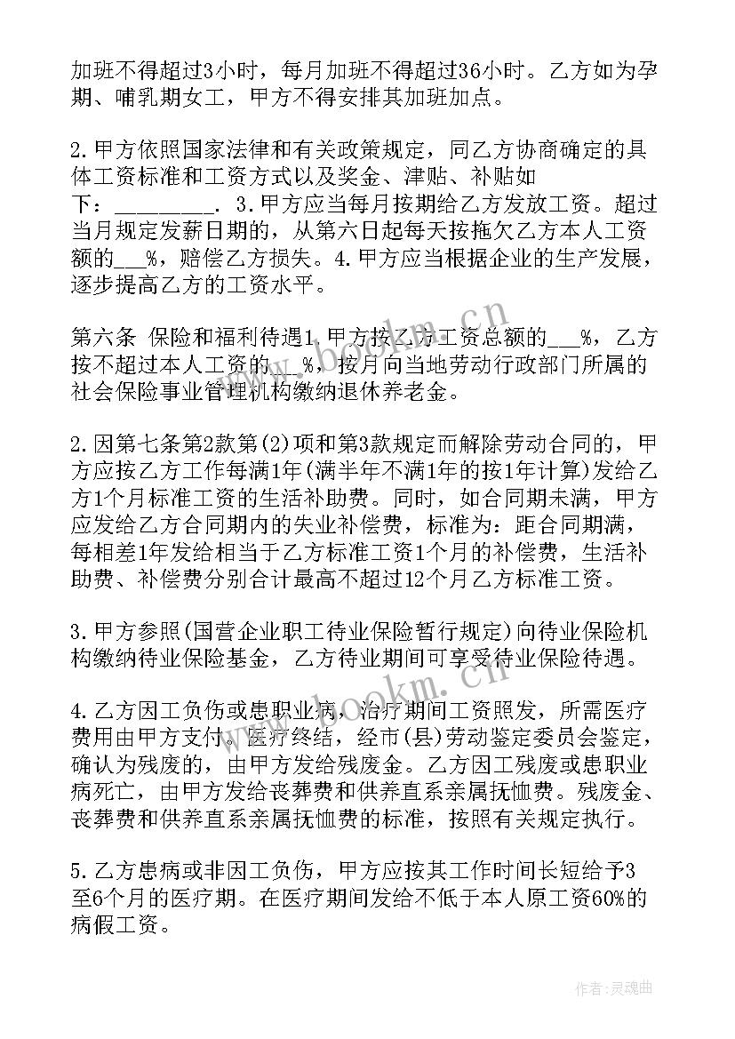 2023年种植技术服务合同(精选5篇)