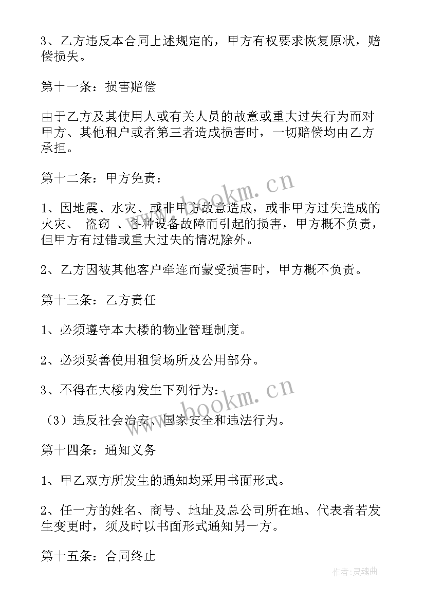 最新新房装修安全合同(通用6篇)