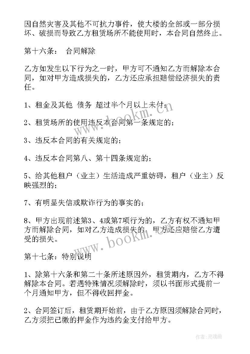 最新新房装修安全合同(通用6篇)