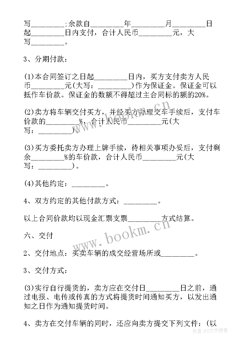 2023年客车租赁合同版本(汇总9篇)