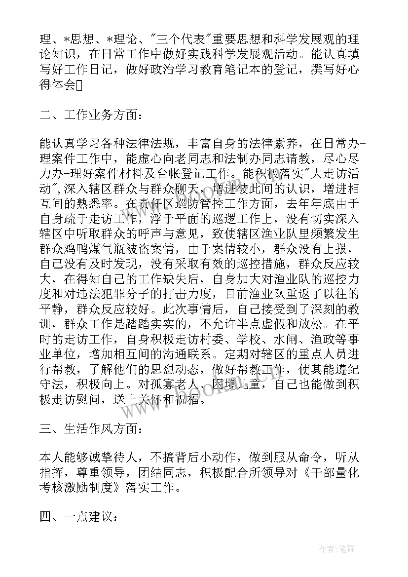 最新消防改革消思想汇报(汇总7篇)