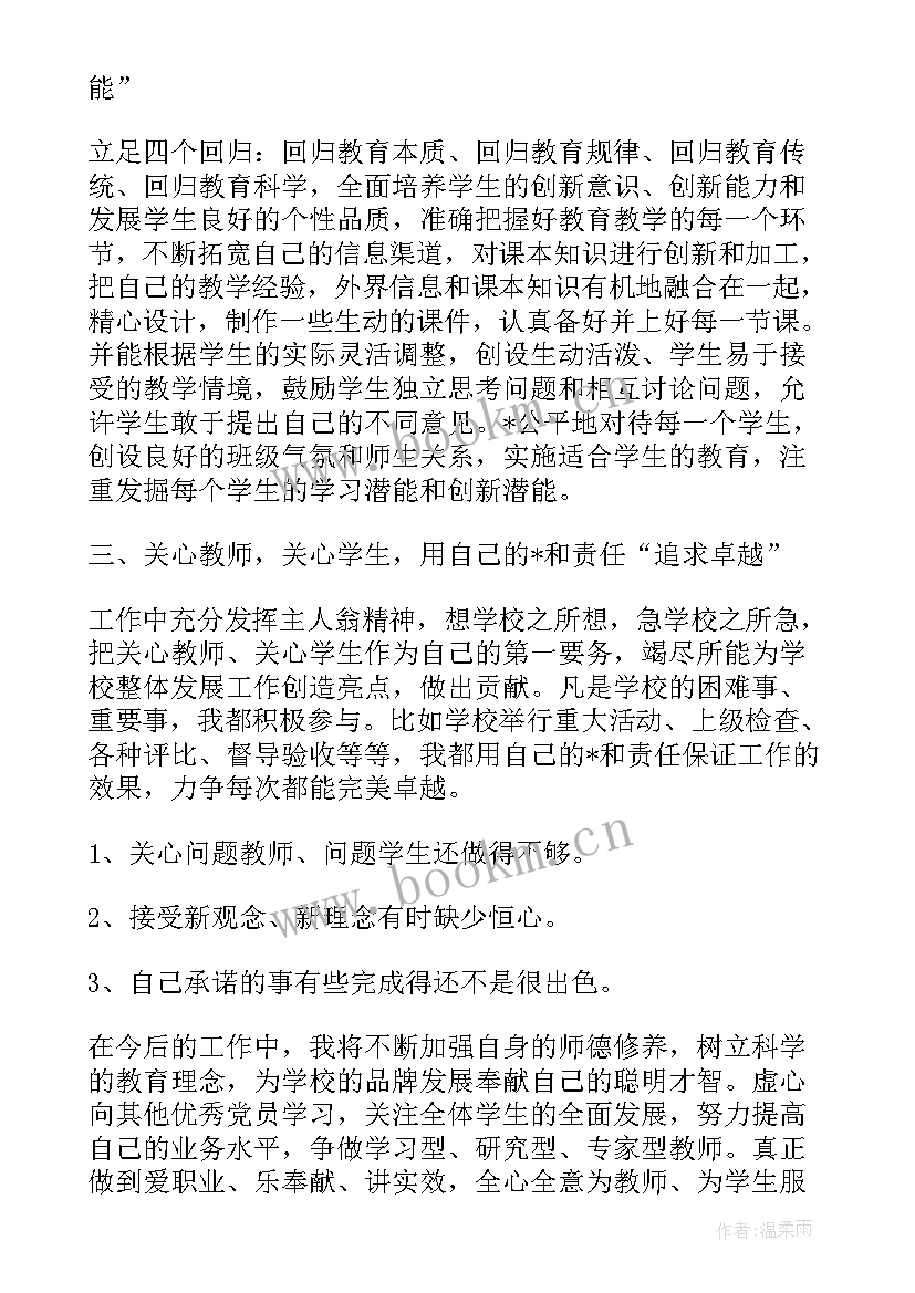 强军思想个人思想汇报(通用6篇)