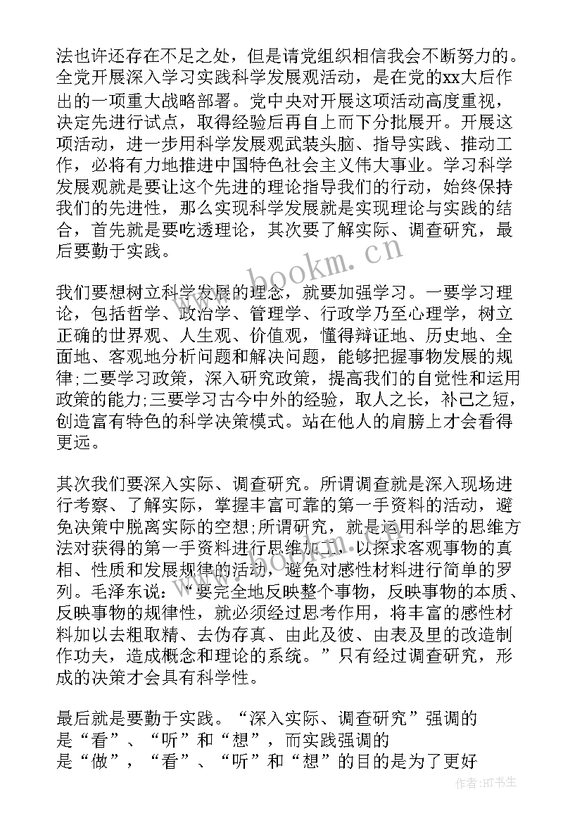 新排长思想汇报(大全8篇)