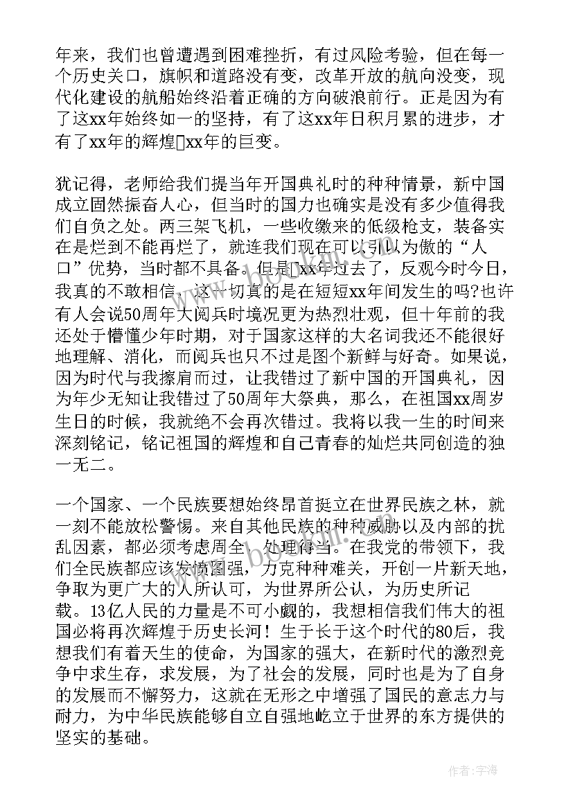 2023年七一思想汇报 学习七一讲话心得入党思想汇报(通用6篇)