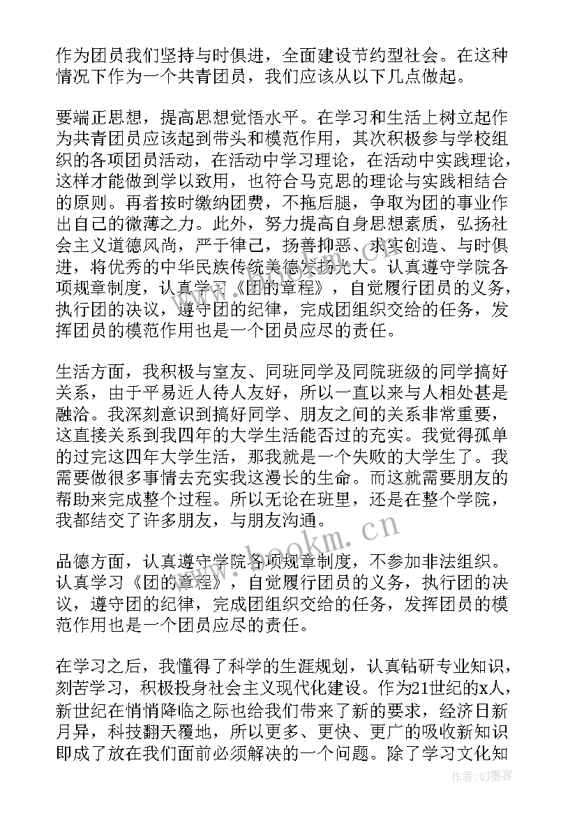 2023年理想信念教育思想汇报(模板9篇)