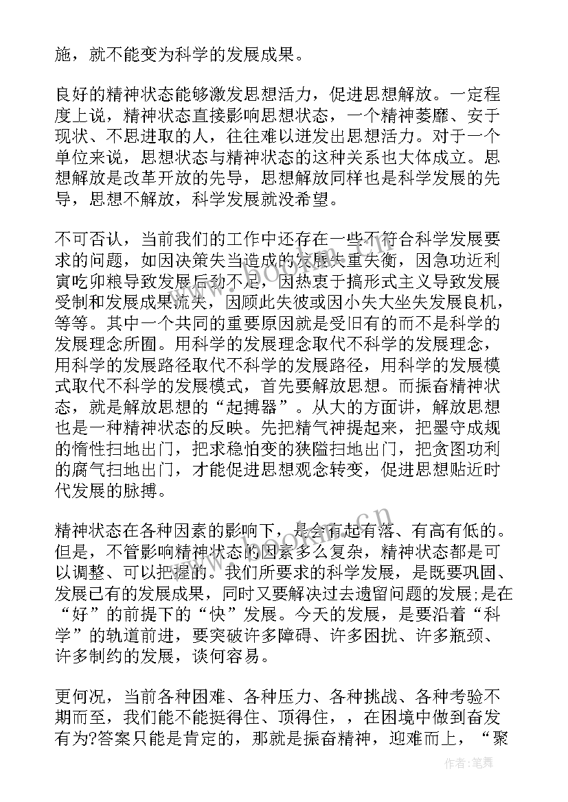 最新公务员政审个人思想汇报(通用5篇)