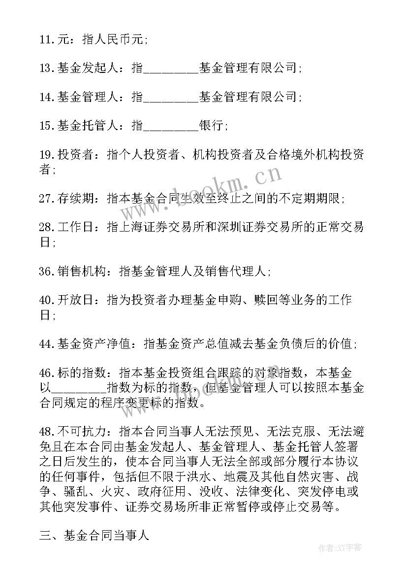 最新兴业证券合规 证券合同(模板6篇)