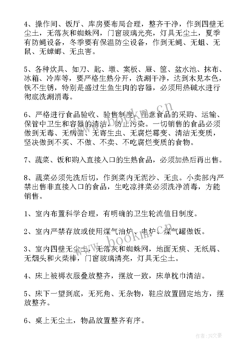 最新职工之家管理思想汇报(通用7篇)