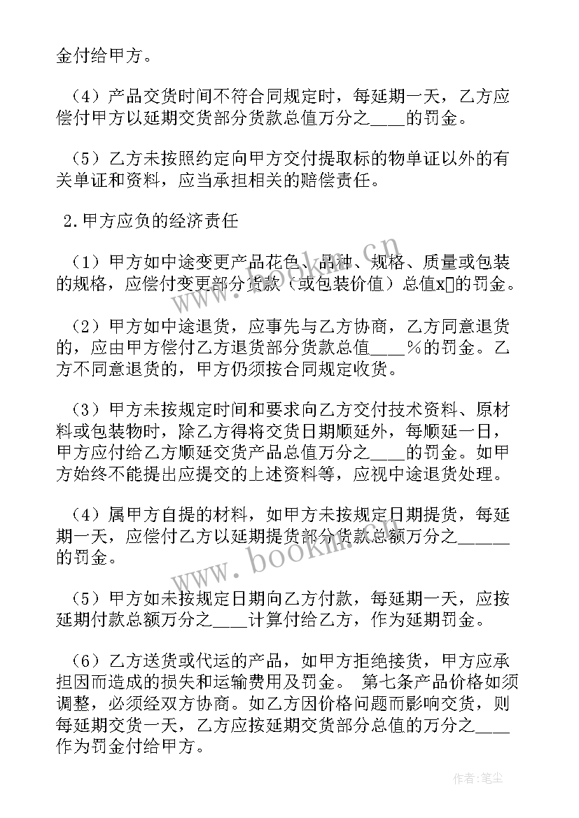 最新买一赠一销售合同(模板9篇)