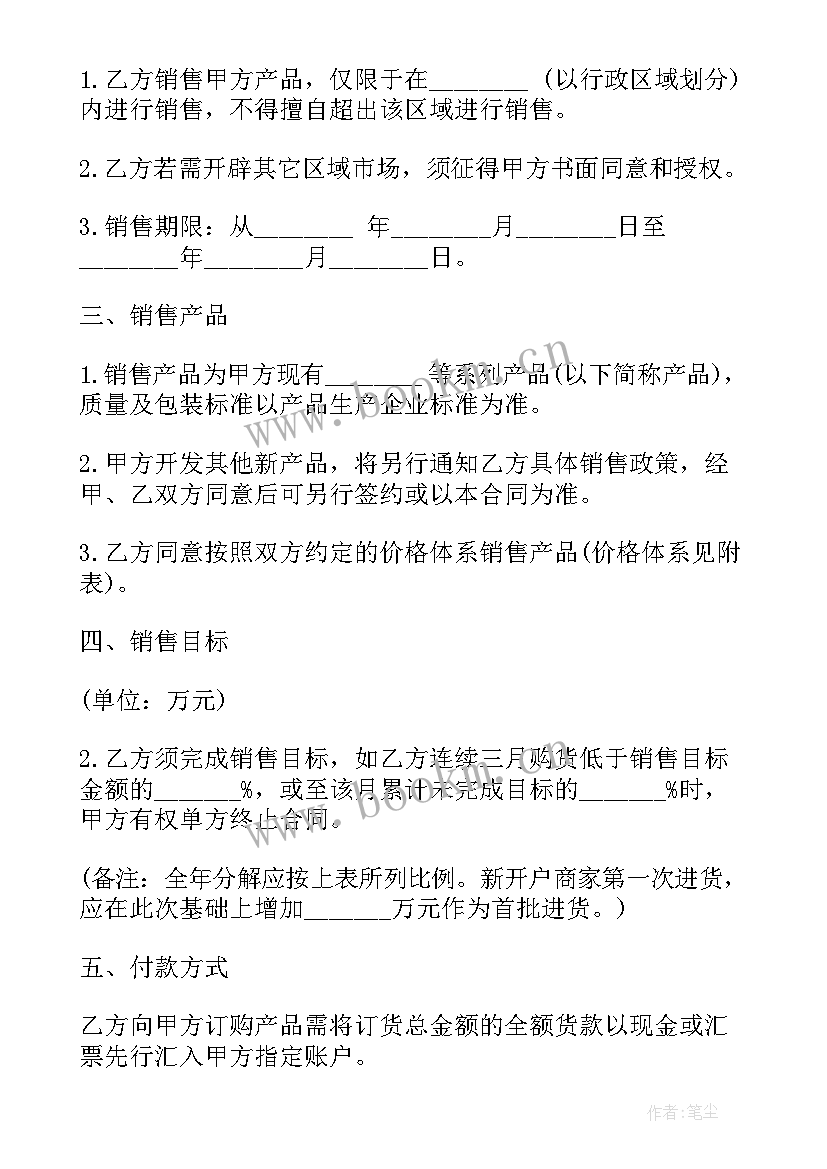 最新买一赠一销售合同(模板9篇)