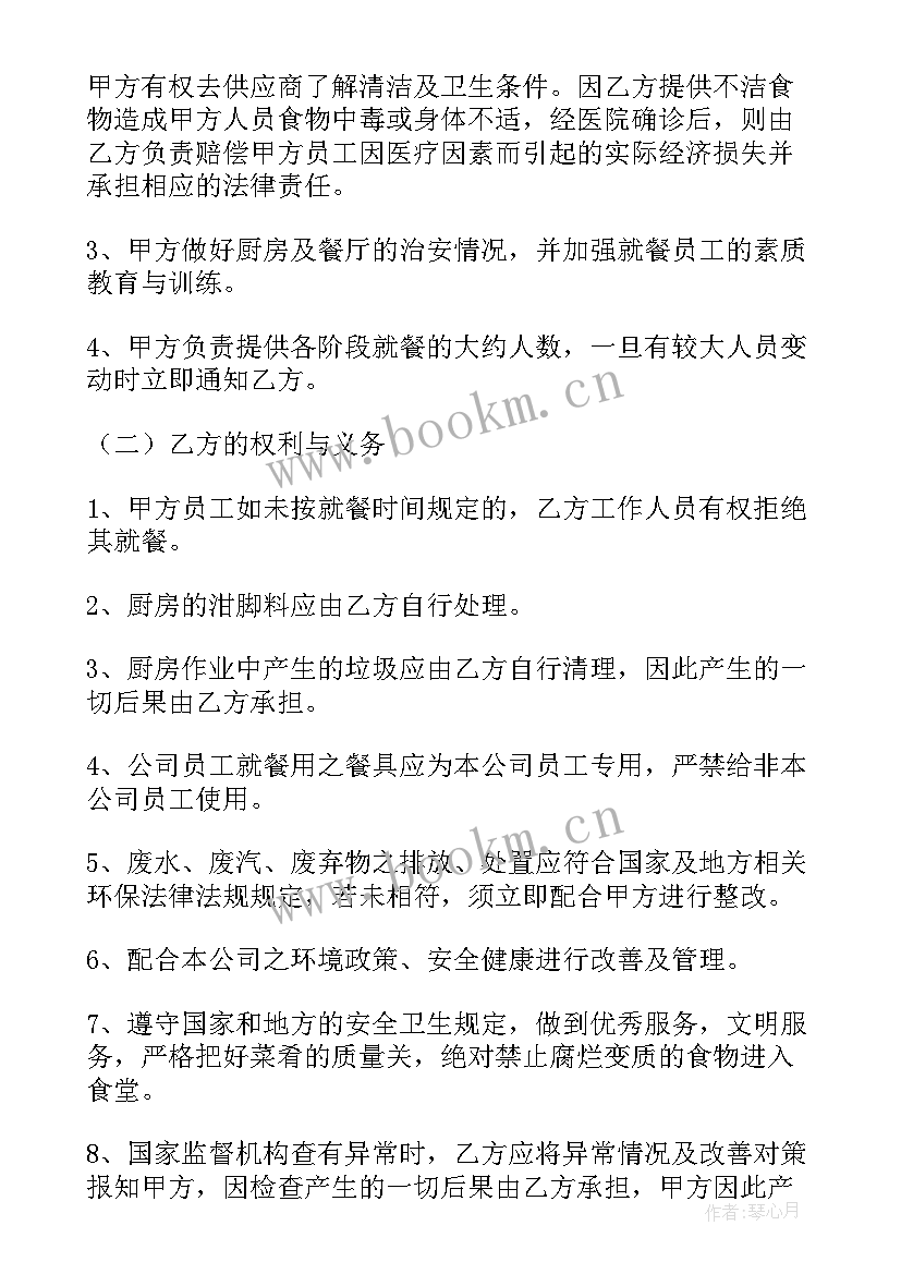 2023年新疆伙食 食堂承包合同(汇总8篇)