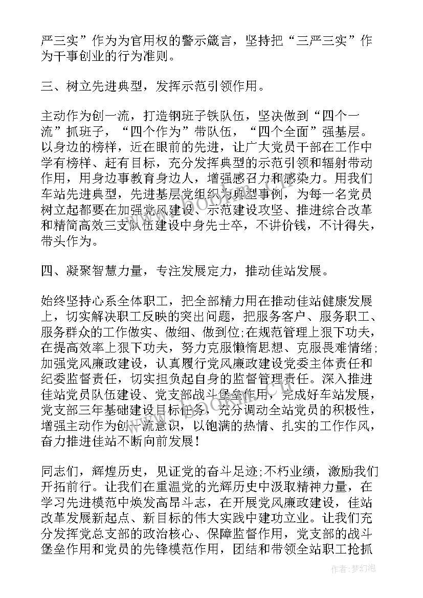 邮政党员思想汇报(大全7篇)