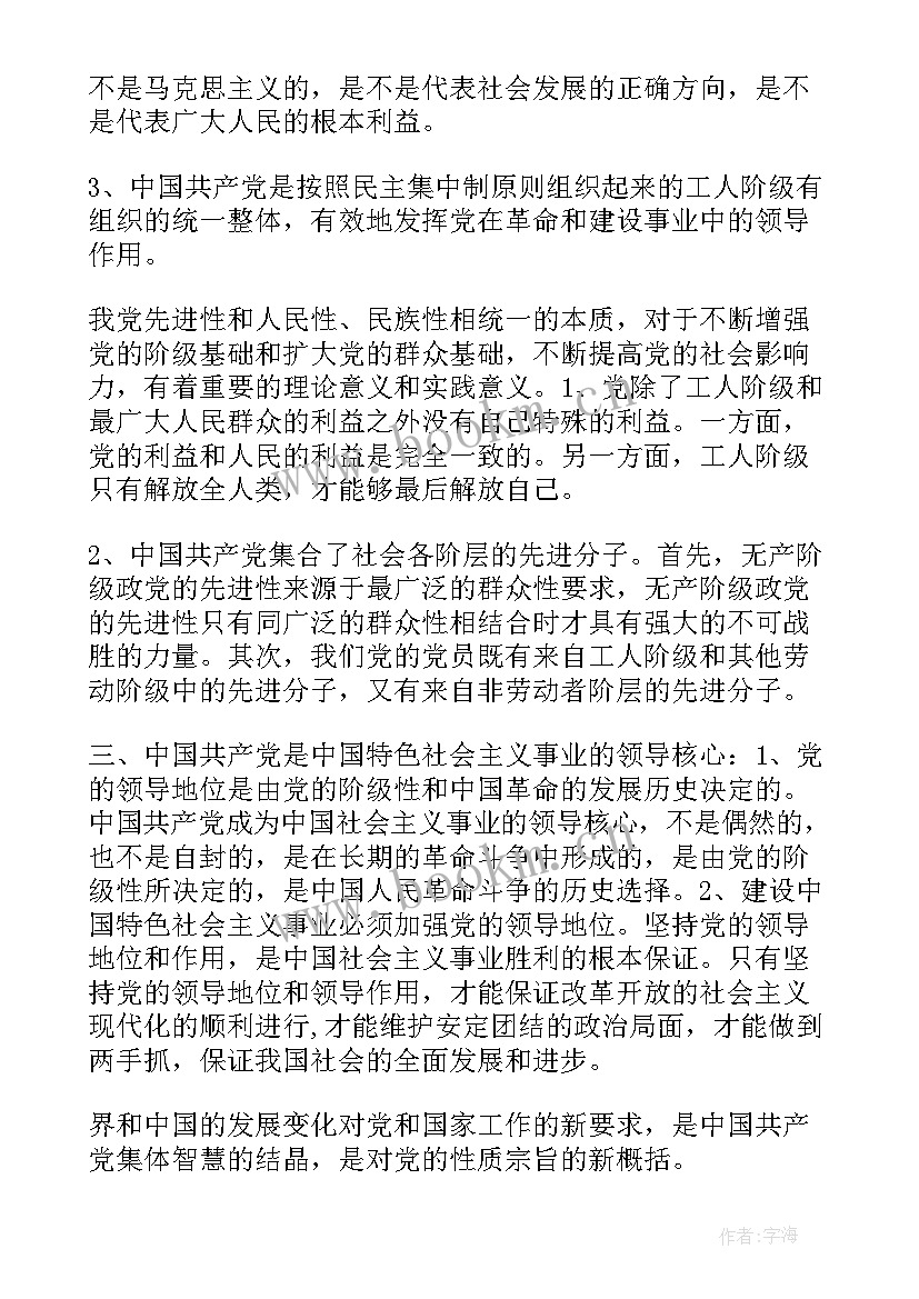 最新申请入党阶段思想汇报 党员思想汇报(通用5篇)