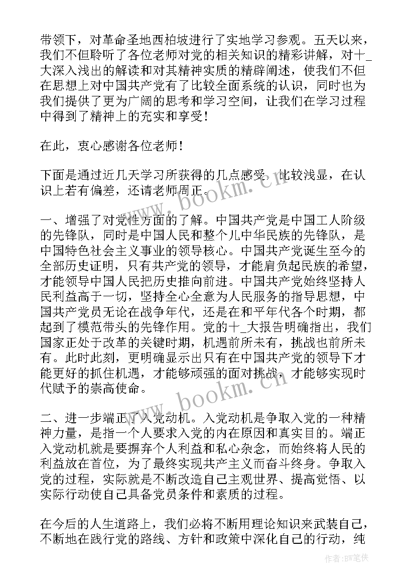 缓行人员思想汇报(通用6篇)