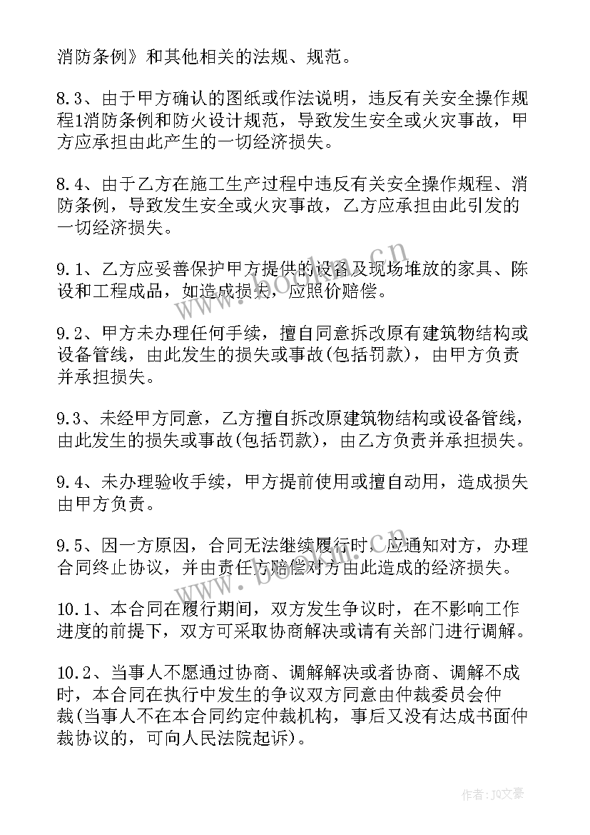 2023年车库玻璃雨棚施工方案(大全10篇)