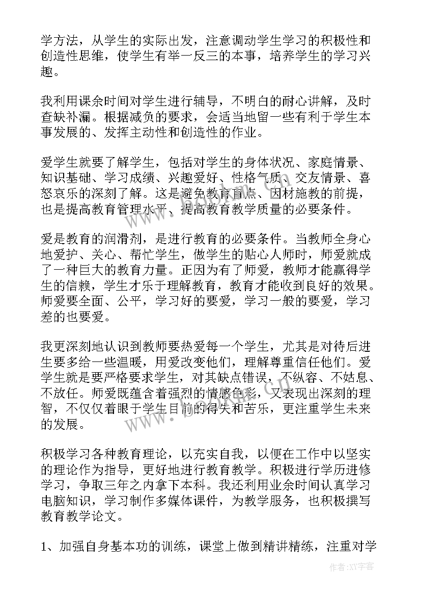 最新思想汇报自我反思(模板5篇)