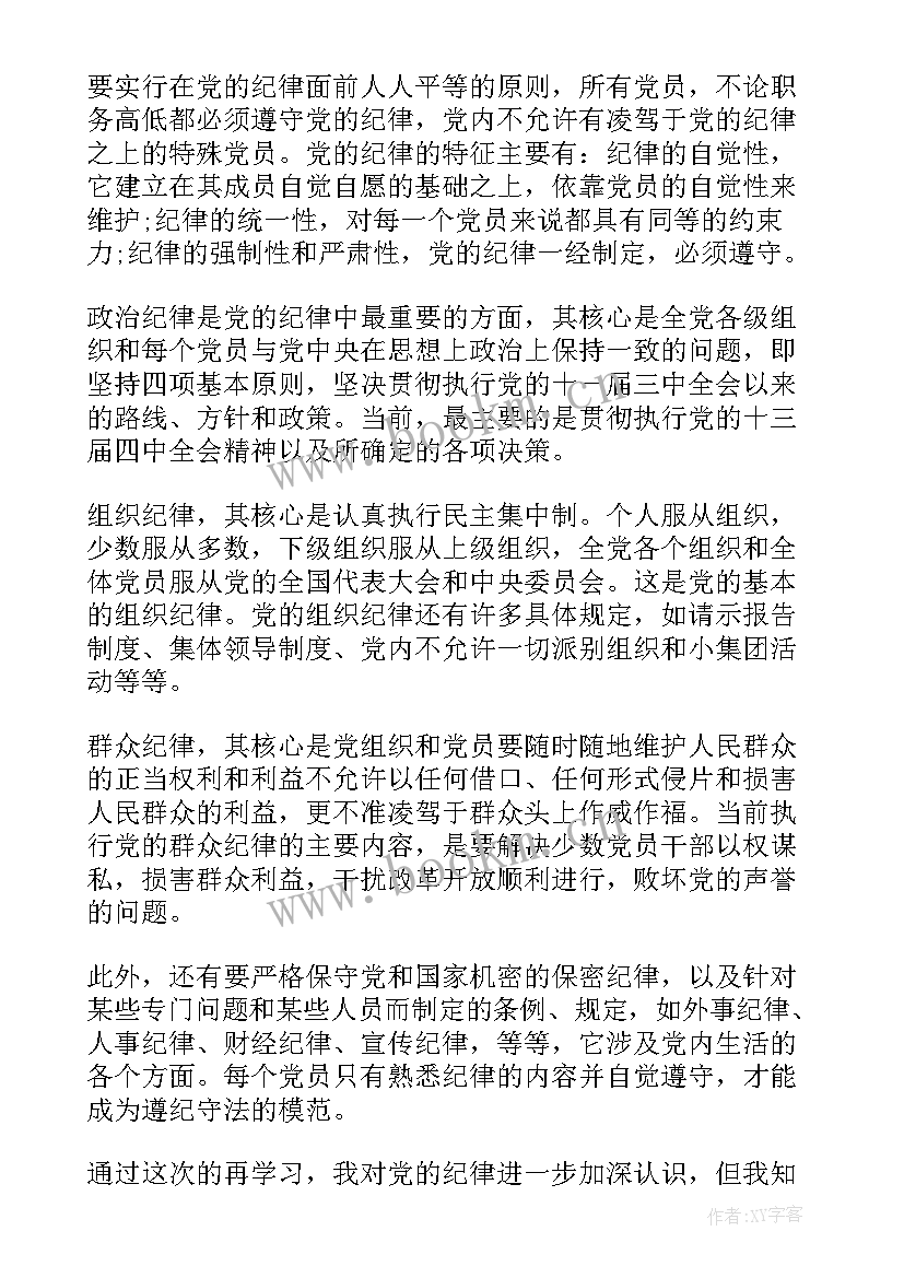 最新思想汇报自我反思(模板5篇)