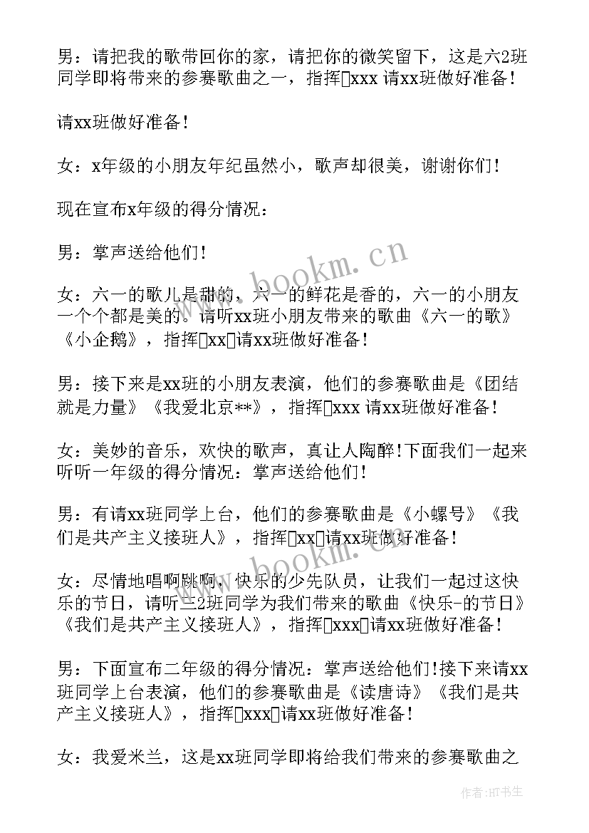 合唱比赛总结报告(汇总5篇)