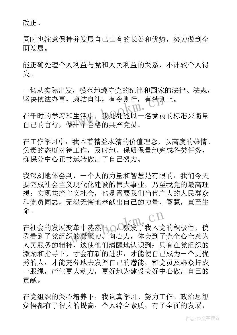 思想汇报 思想汇报学期初的思想汇报(模板10篇)