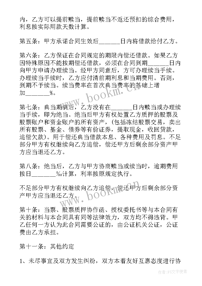 2023年个人与公司签订劳务合同(精选6篇)