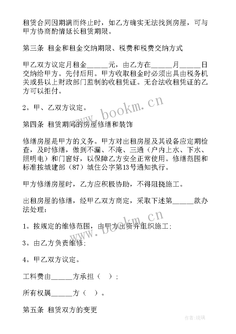 2023年协议合同最简单的(模板8篇)