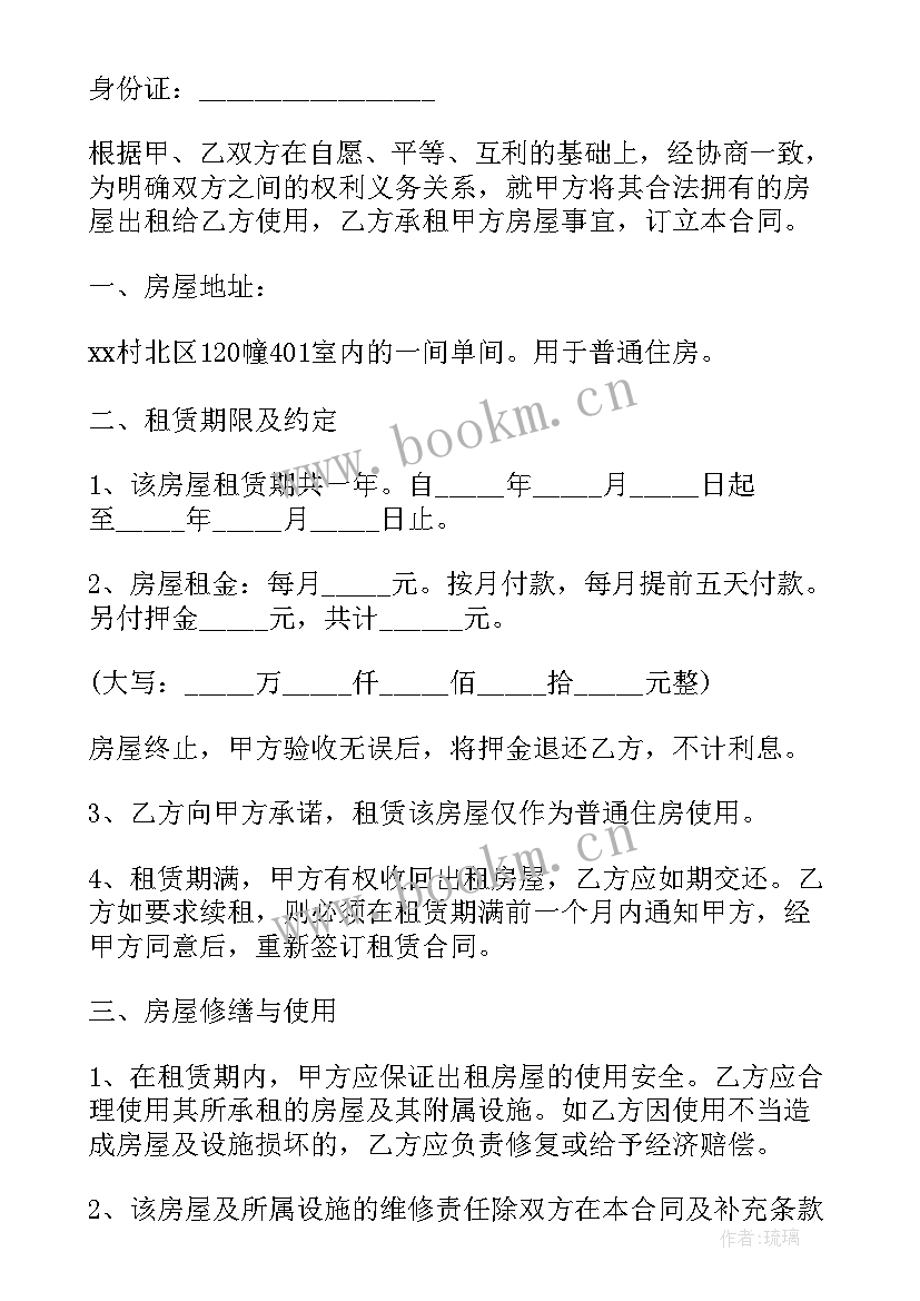 2023年协议合同最简单的(模板8篇)