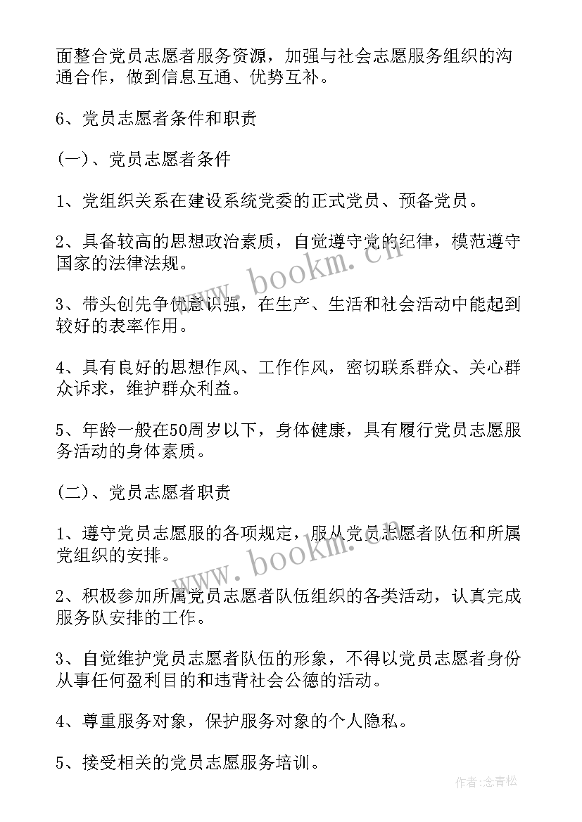 最新参加党员活动思想汇报 党员参加活动心得体会(通用5篇)