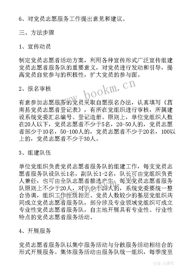 最新参加党员活动思想汇报 党员参加活动心得体会(通用5篇)