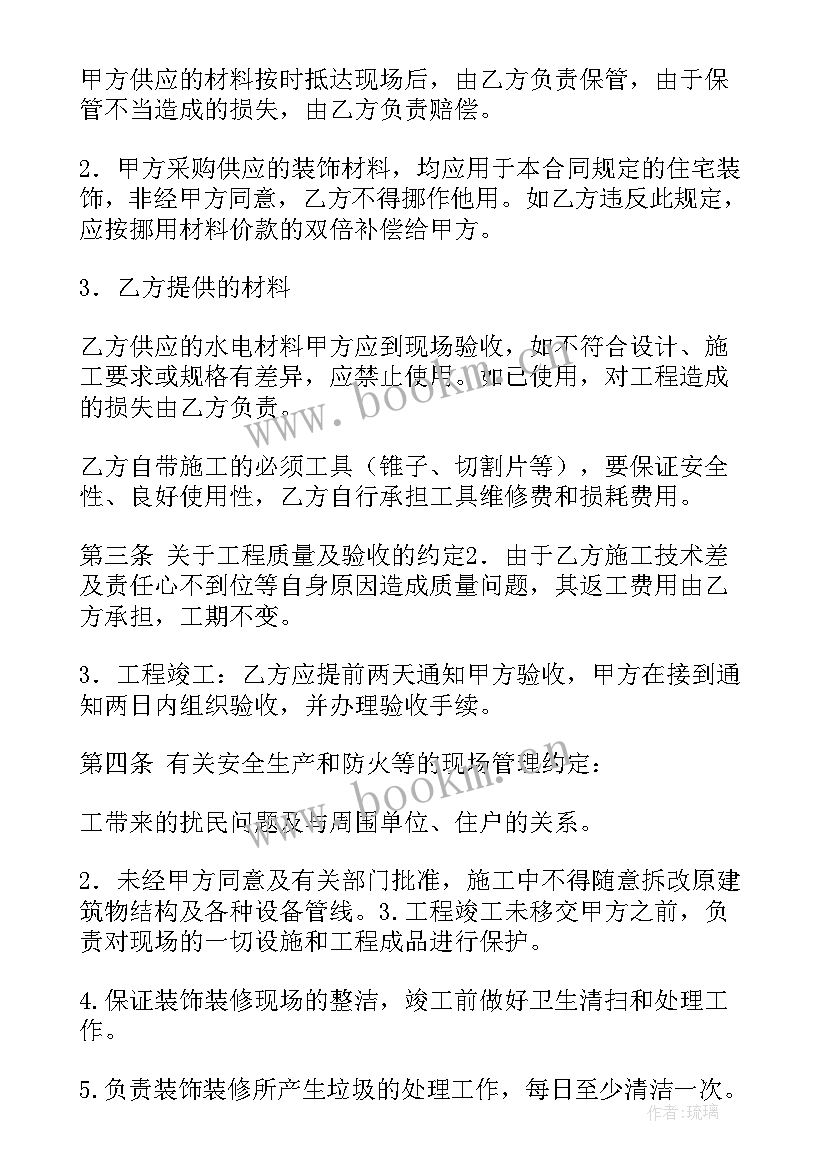 最新锅炉房承包运营合同(实用10篇)