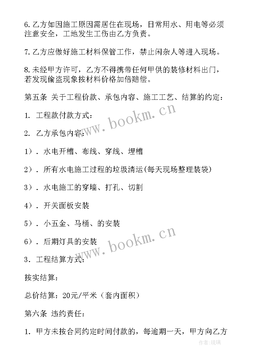 最新锅炉房承包运营合同(实用10篇)