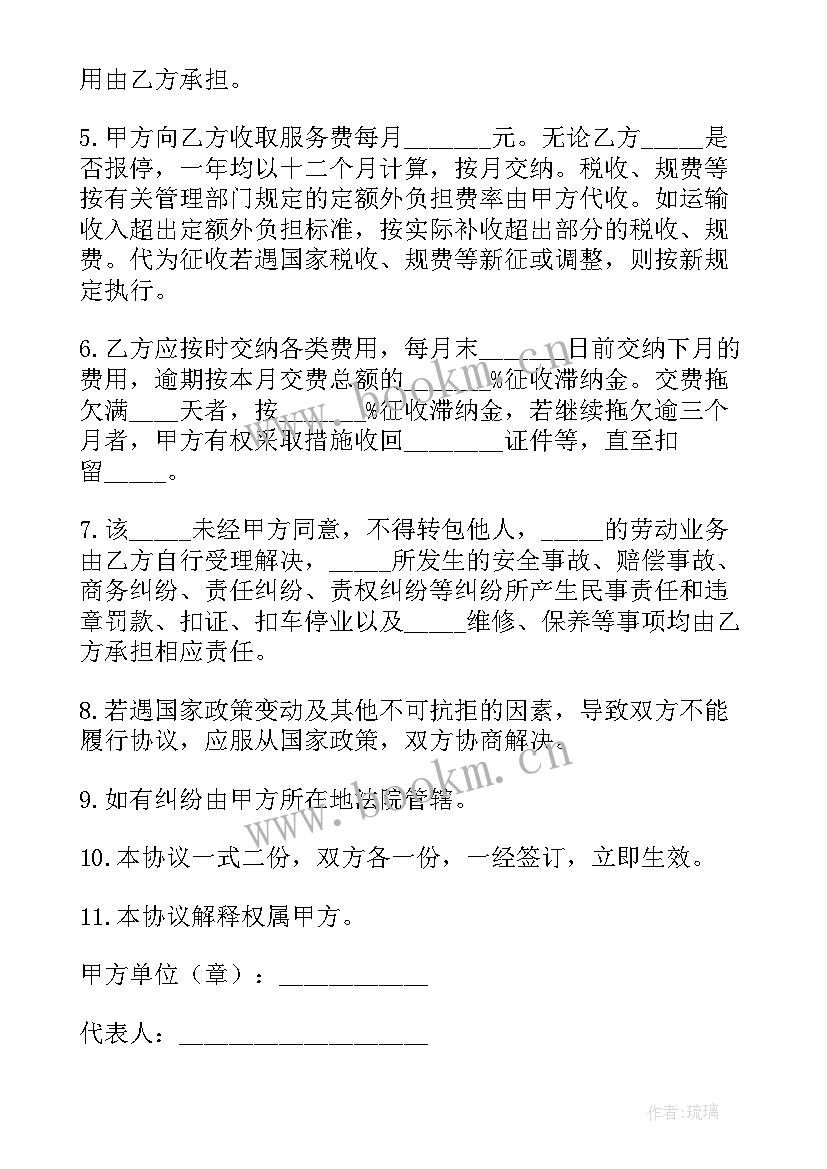 最新锅炉房承包运营合同(实用10篇)