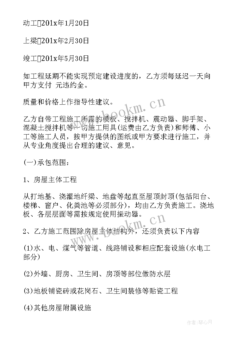 2023年电安装合同标准(优秀10篇)