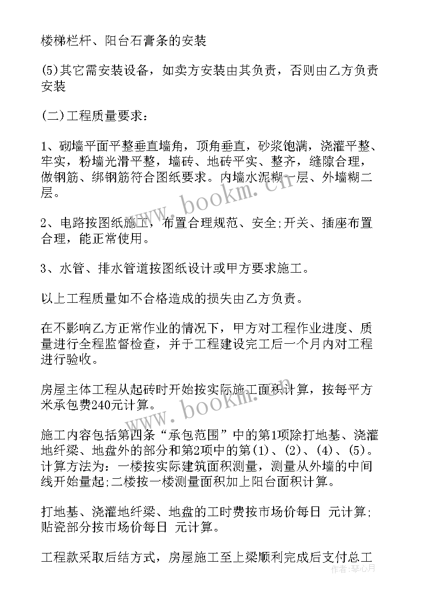 2023年电安装合同标准(优秀10篇)