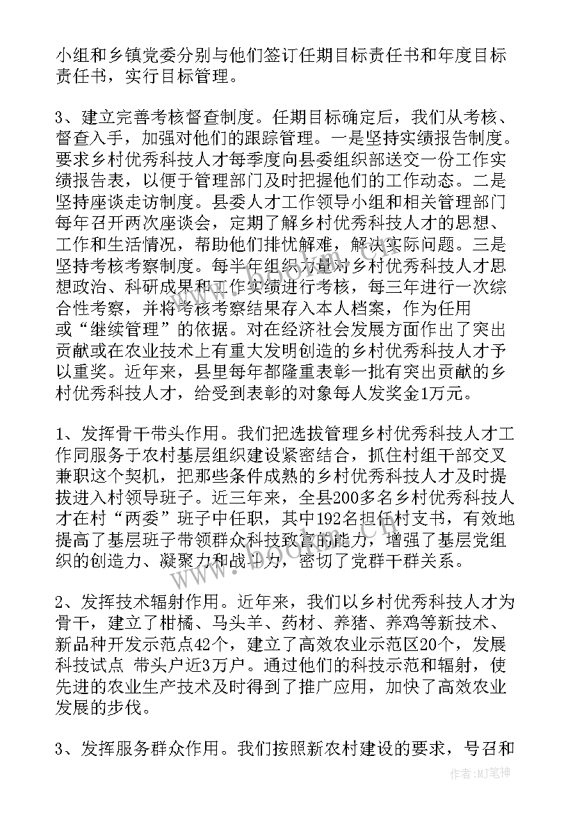 美丽乡村示范村建设实施方案 美丽乡村改建木亭合同(优质5篇)