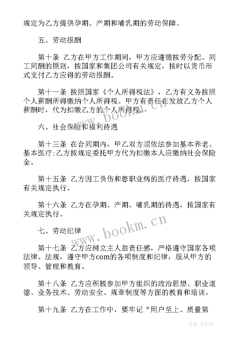 签订经济合同的原则有哪些 签订被裁员合同(优秀7篇)