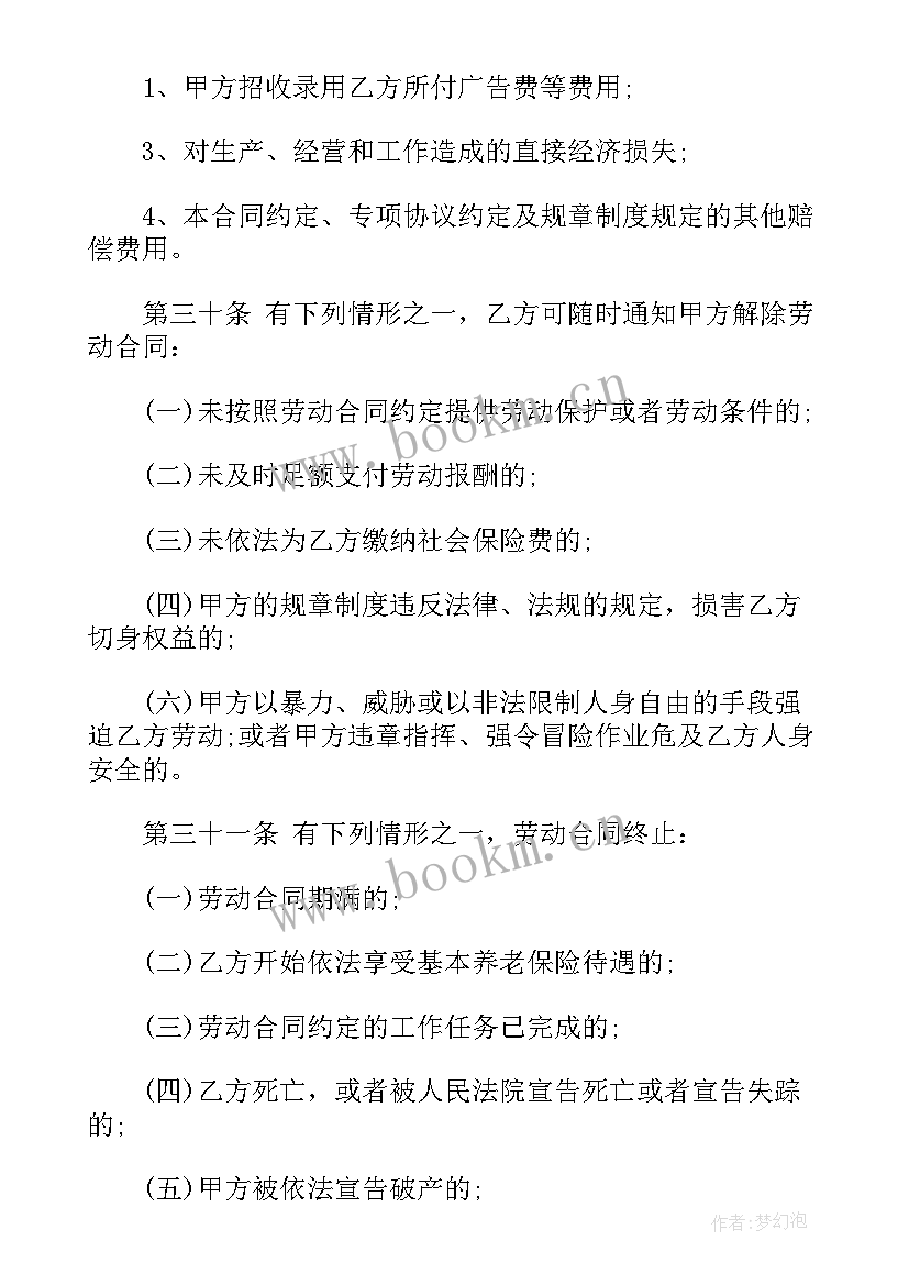 签订经济合同的原则有哪些 签订被裁员合同(优秀7篇)