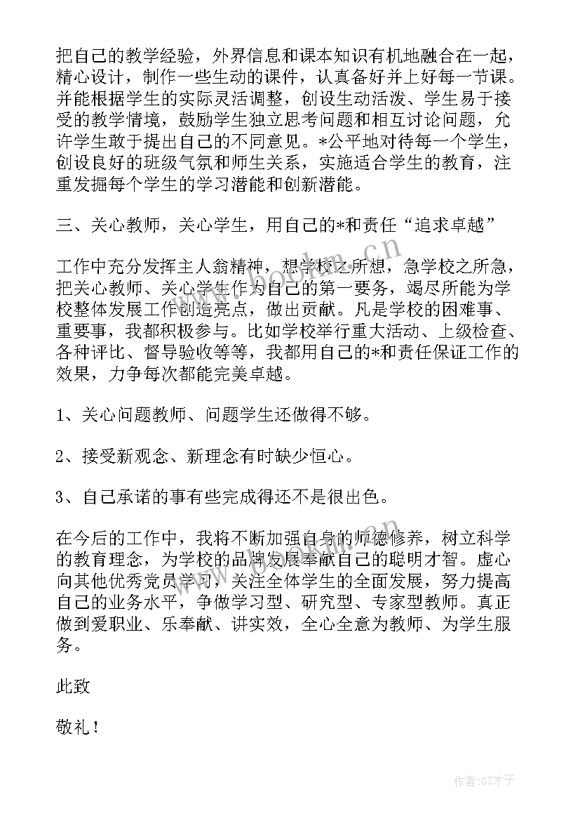 2023年西藏党员思想汇报 党员思想汇报(模板6篇)