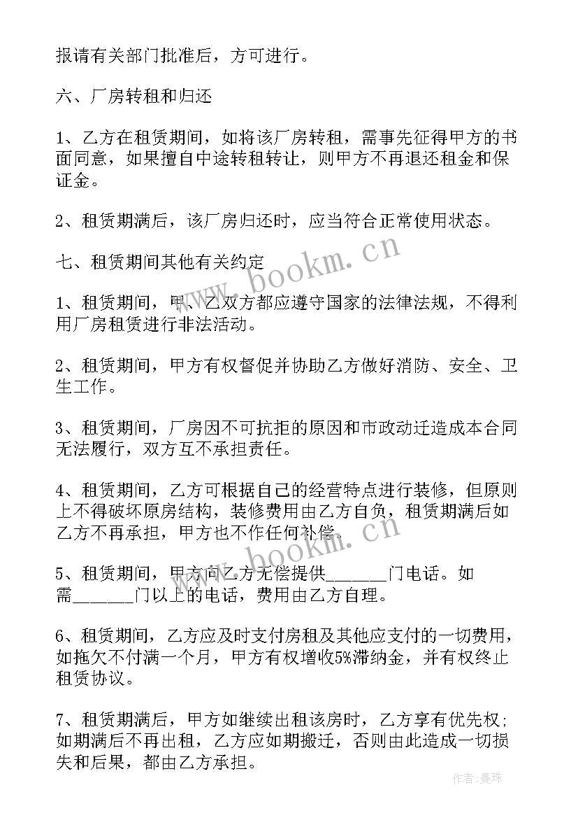 2023年货车租赁合同协议(实用8篇)