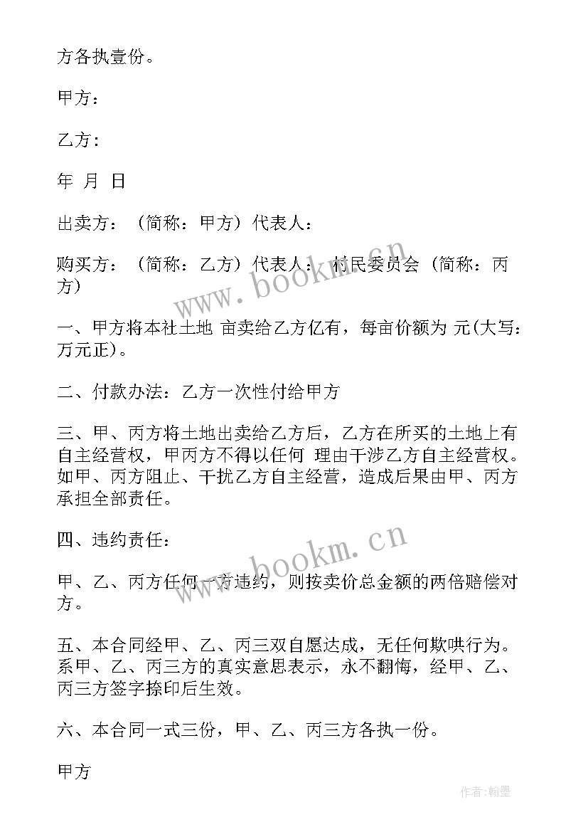 2023年土地托管合同的法律定性 牲畜托管协议合同(实用5篇)