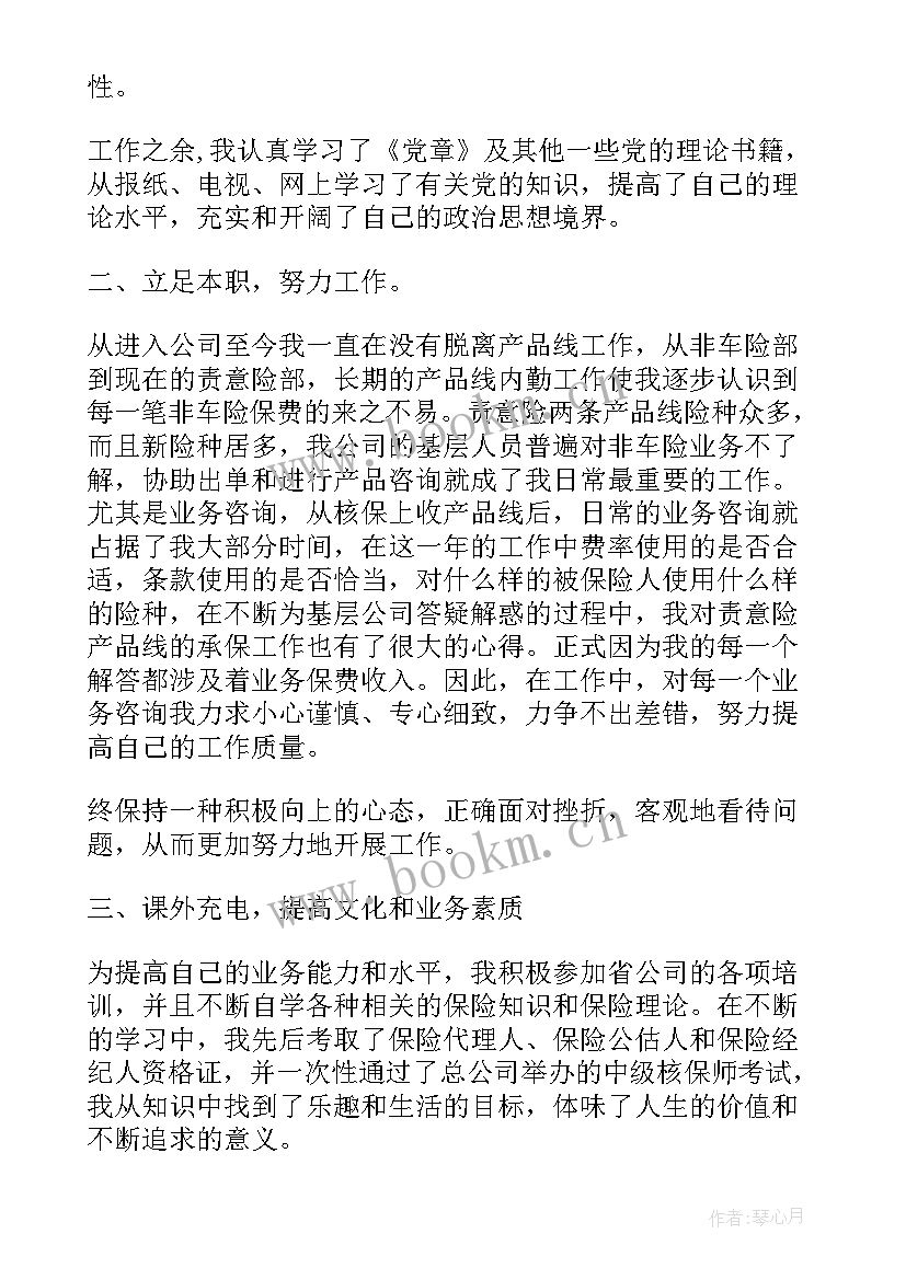 最新公司入职思想汇报 公司思想汇报(通用7篇)