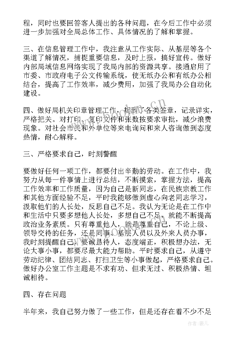 最新干部提职思想汇报 领导干部个人工作思想汇报(模板5篇)