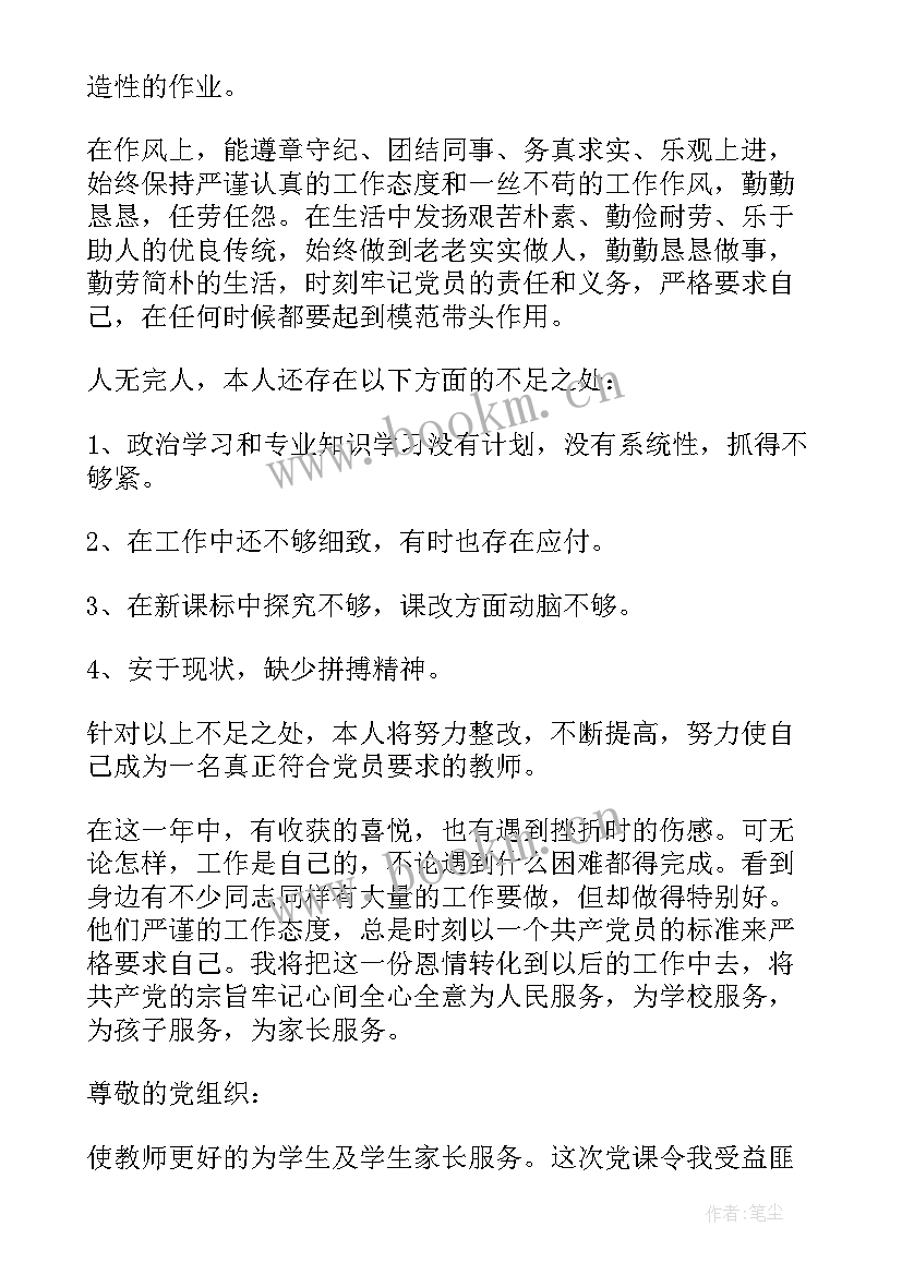 思想汇报中专 思想汇报年个人廉政思想汇报(模板7篇)