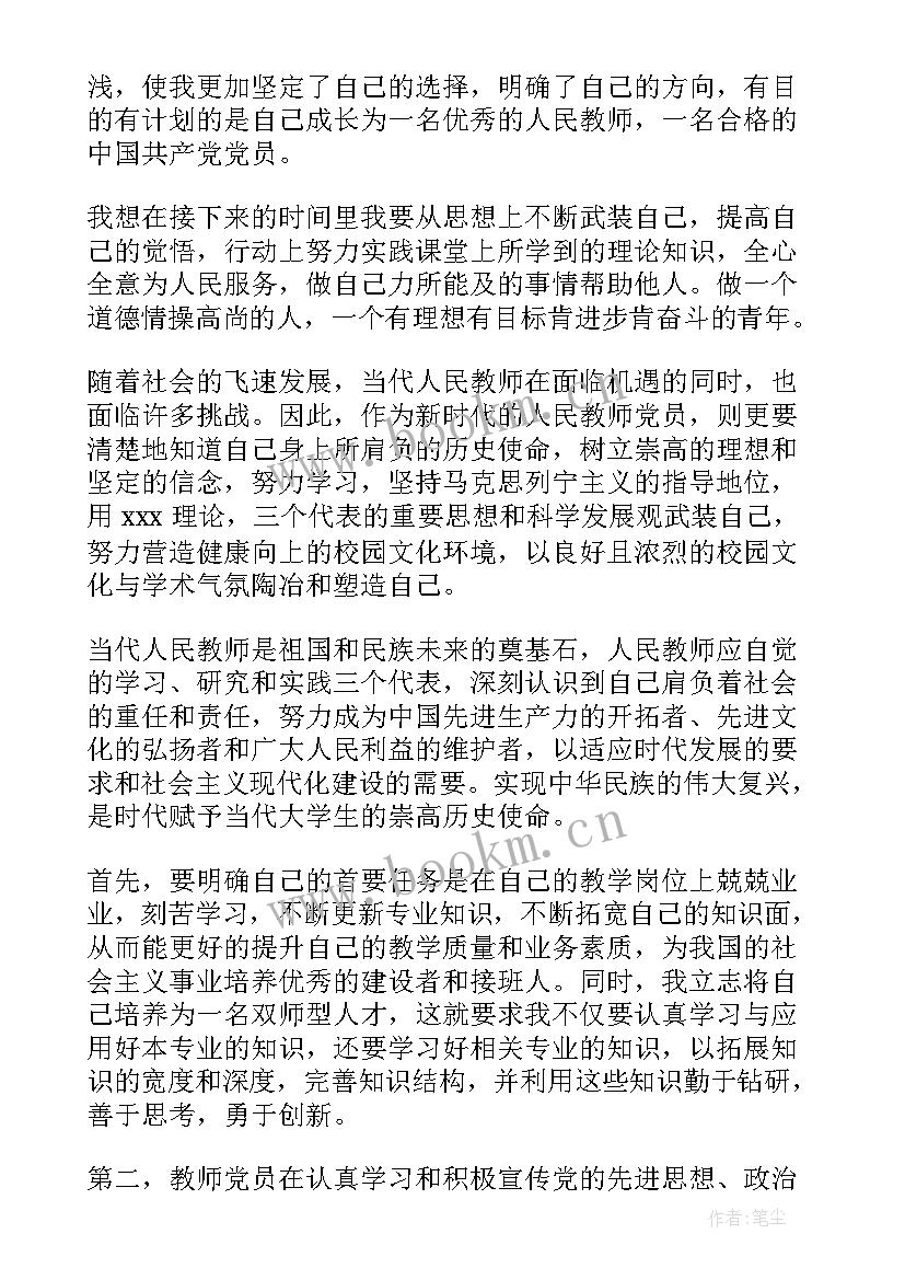 思想汇报中专 思想汇报年个人廉政思想汇报(模板7篇)